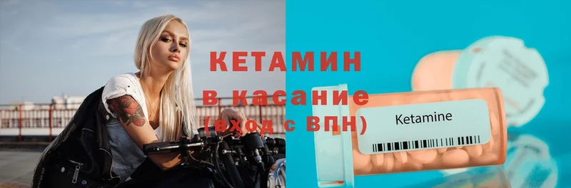 КЕТАМИН VHQ  Белая Холуница 