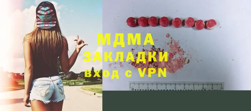 MDMA VHQ  как найти закладки  Белая Холуница 